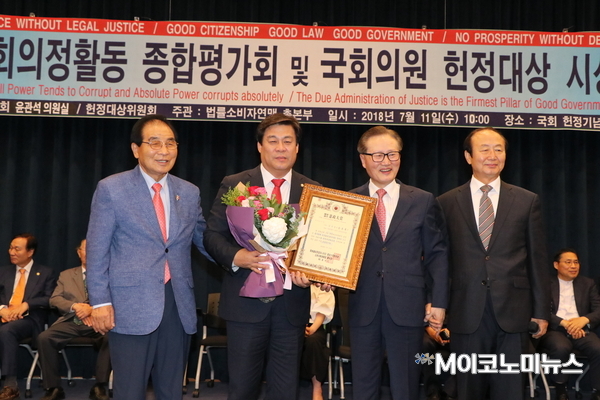 김선동 자유한국당 의원(왼쪽에서 두 번째)이 11일 오전 국회 헌정기념관에서 법률소비자연맹 총본부 주관으로 열린 ‘국회 의정활동 종합평가회 및 국회의원 헌정대상 시상식’에서 헌장대상을 수상한 후 기념촬영을 하고있다. <사진 : 박종호 기자>