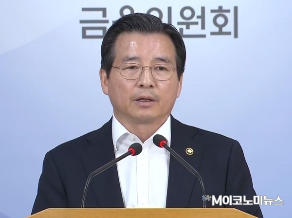김용범 증권선물위원장
