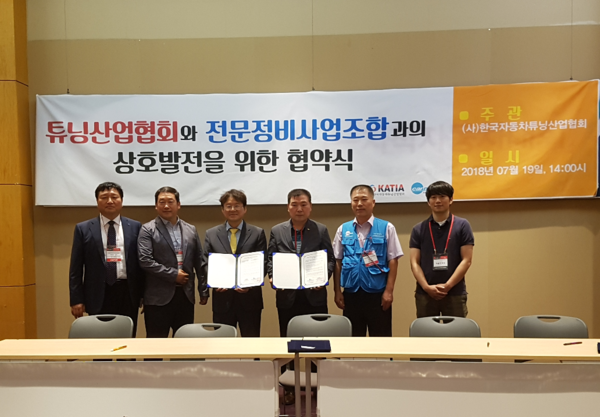 (사)한국자동차튜닝산업협회와 인천 전문정비사업조합과의 업무협약식<사진 / 튜닝산업협회 제공>