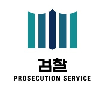 사진 : 대검찰청