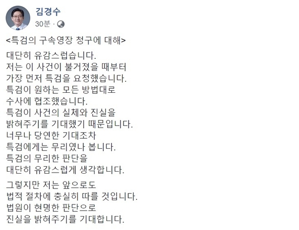 사진 : 김경수 경남도지사 페이스북