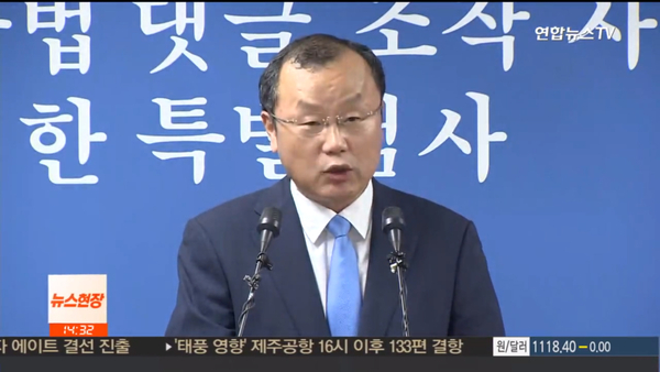 박상융 특별검사보 <사진 : 연합뉴스TV 화면 캡쳐>