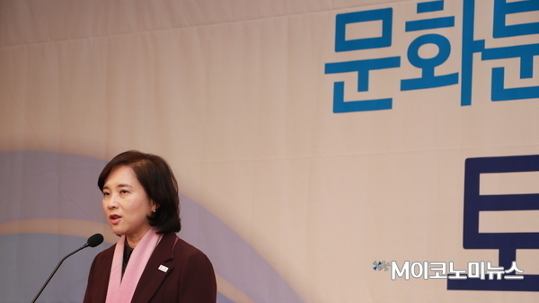 사회부총리 겸 교육부 장관 후보자로 지명된 유은혜 더불이민주당 의원 <사진 : M이코노미뉴스DB>