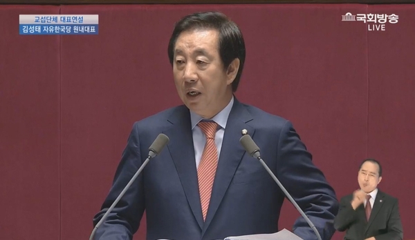 사진 : 국회방송 화면