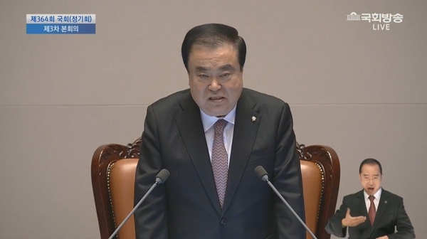 사진 : 국회방송 화면