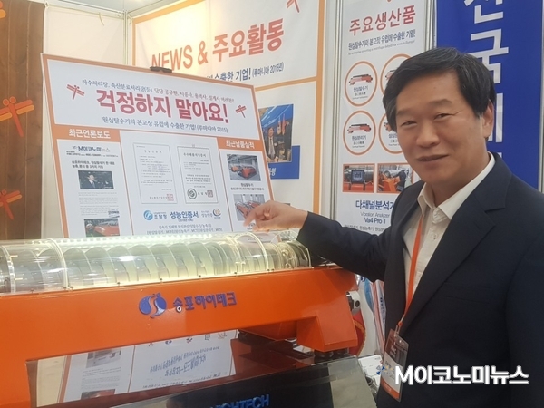 사진/ 구용진 송포하이테크 대표가 제품에 대해 설명하고 있다.