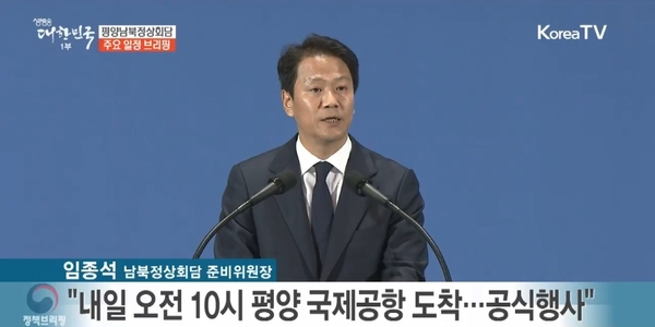 사진 : KTV 화면