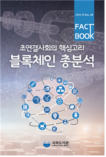 이미지 : 국회도서관