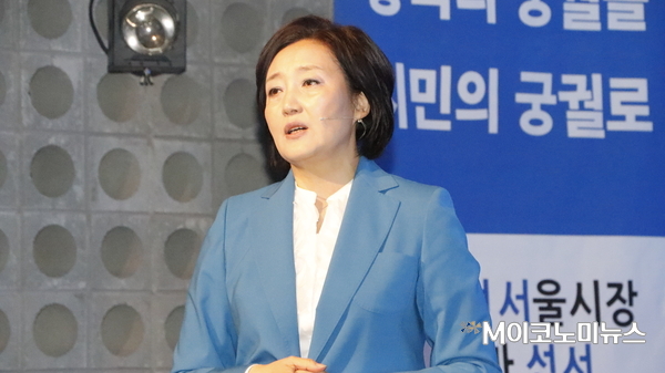 박영선 더불어민주당 의원 <사진 : M이코노미뉴스DB>
