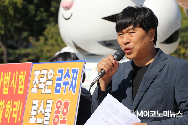 '사법시험 존치를 위한 고시생모임' 이종배 대표 <사진 : 박종호 기자>