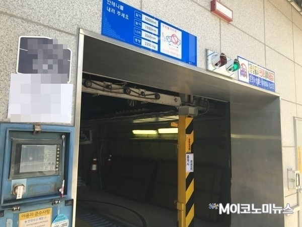 사진 : M이코노미뉴스DB
