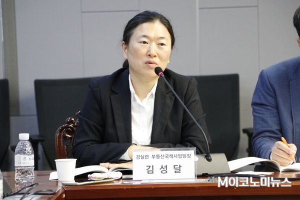 김성달 경실련 부동산국책사업 팀장