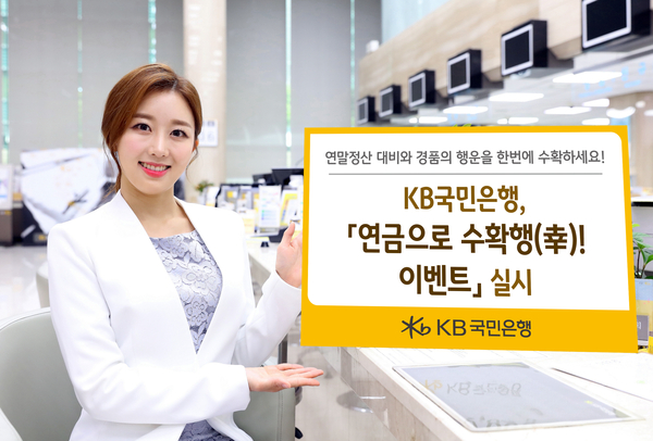 자료 : KB국민은행