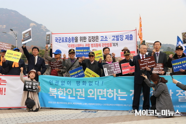 탈북국군포로 6인과 사단법인 물망초가 6일 오전 11시 청와대 분수대앞에서 기자회견을 열고 "북한인권 외면하는 정상회담은 절대 안된다"고 주장했다.<사진 : 박종호 기자>