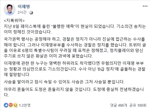 사진 : 이재명 경기도지사 SNS 켑쳐