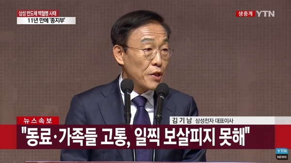 사진 : YTN 화면 캡처