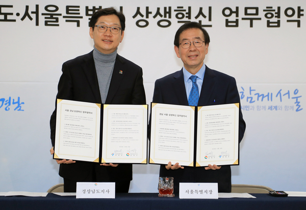 사진 : 경상남도