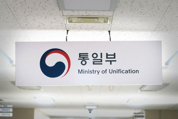 사진 : 통일부