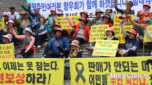 세월호 인양시에 발생한 유류로 피해를 입은 전남 진도군 피해지역 어민들이 2017년 6월1일 광화문광장으로 올라와 시위를 하고 있다.
