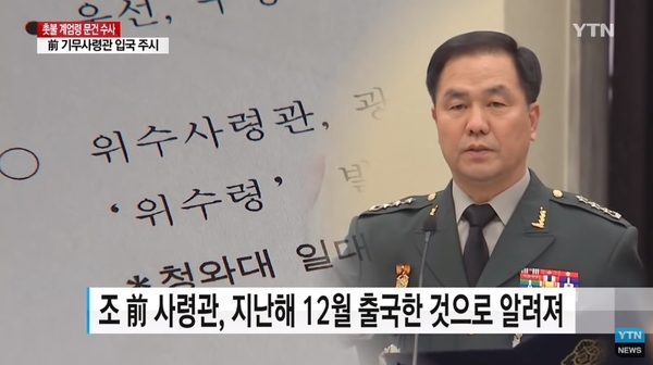 사진 : YTN 화면 캡처
