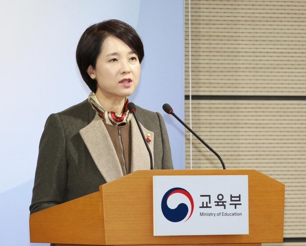 사진 : 교육부