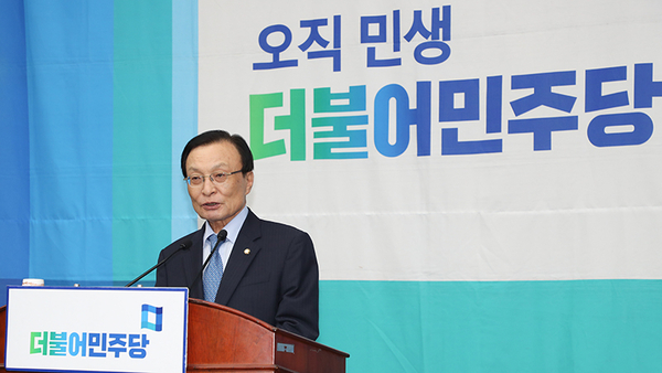 사진/ 더불어민주당 홈페이지