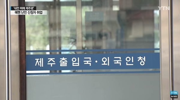 사진 : YTN 화면 캡처