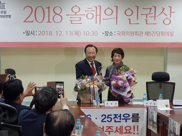 국회인권포럼 홍일표 대표의원(좌), 사단법인 물망초 박선영 이사장(우) <사진 : 사단법인 물망초 페이스북>