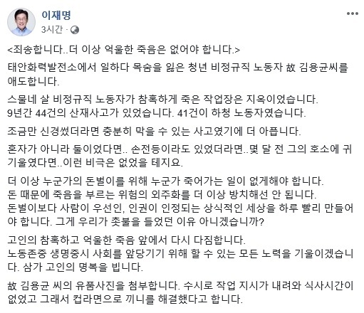 사진 : 이재명 경기도지사 SNS
