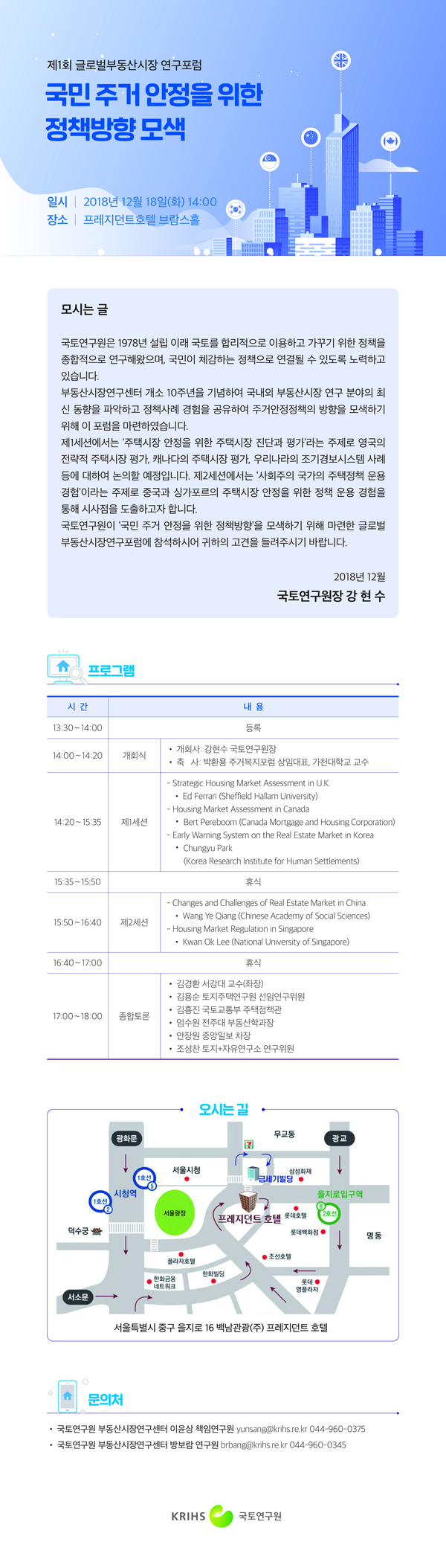 자료 : 국토연구원