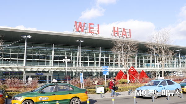 인천국제공항에서 50분 거리에 있는 위해국제공항