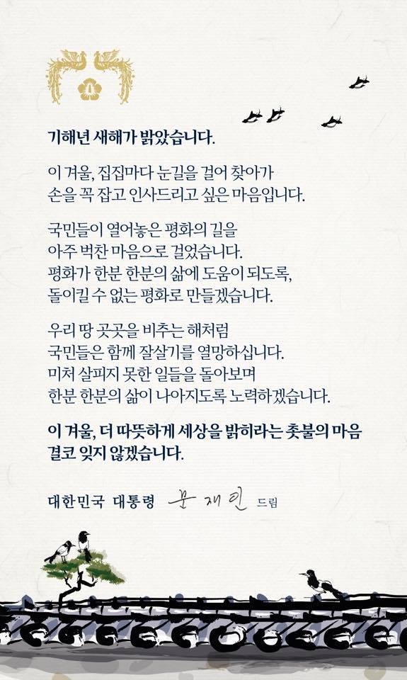 사진 : 문재인 대통령 페이스북