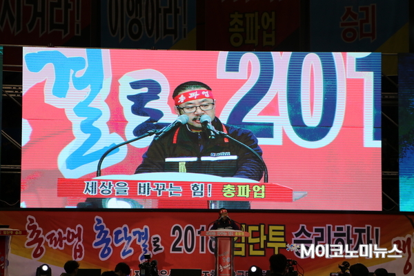 박홍재 KB국민은행 노동위원장이 8일 오전 서울 송파구 잠실실내체육관에서 욜린 총파업 선포식에서 대회사를 하고 있다. <사진 : 문장원 기자>