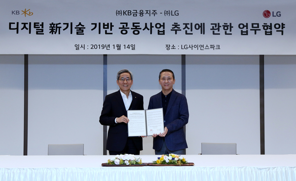윤종규 KB금융그룹 회장(왼쪽)과 권영수 (주)LG부회장(오른쪽)이 MOU 체결후 기념촬영을 하고 있다. <사진 : KB금융그룹 제공>