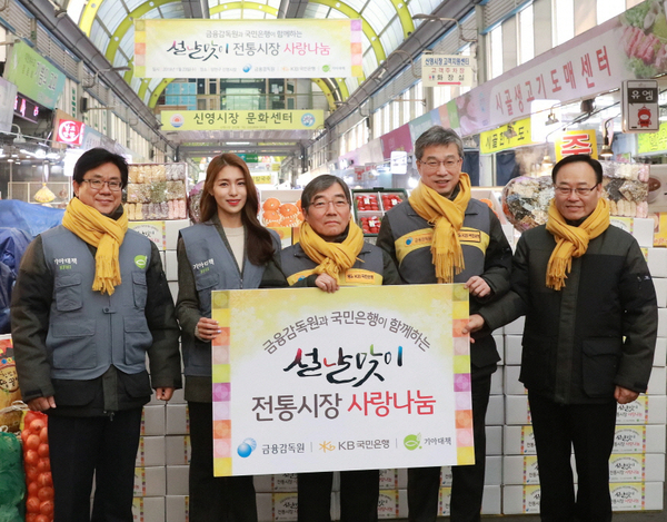 왼쪽부터 유원식 기아대책 회장, 김정화 기아대책 홍보대사, 윤석헌 금융감독원장, 허인 KB국민은행장, 김동용 신영시장 상인회장 <사진 : KB국민은행>