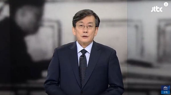 JTBC 손석희 사장 < 이미지 JTBC 유튜브 화면 캡쳐>