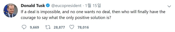 도널드 투스크 EU정상회의 상임의장 트위터
