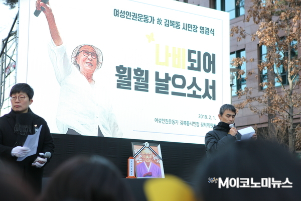 1일 서울 종로구 구 일본대사관 앞에서 열린 '여성인권운동가 고 김복동 시민장 영결식'. 김 할머니의 영정 사진.