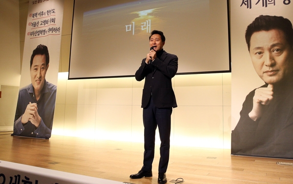 사진 : 오세훈 전 서울시장 페이스북