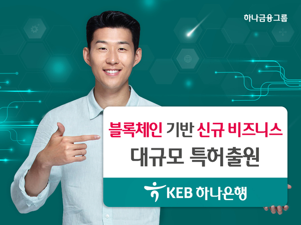 사진 : KEB하나은행