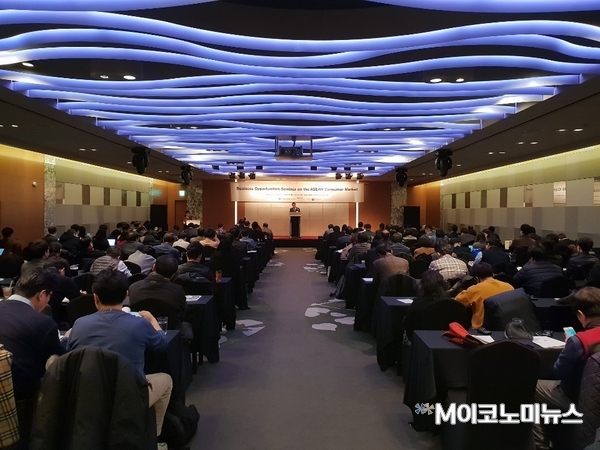 20일 서울 코엑스 인터컨티넨탈 호텔에서 열린 ‘아세안 소비시장 진출전략 세미나’