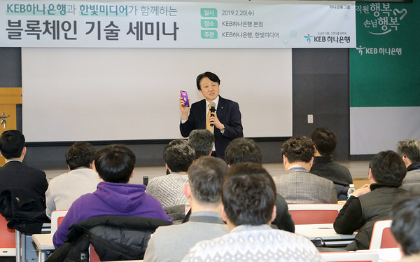 사진 : KEB하나은행