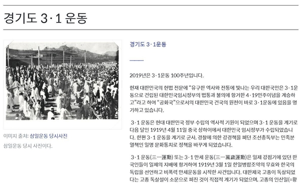 '경기도메모리' 홈페이지 캡쳐
