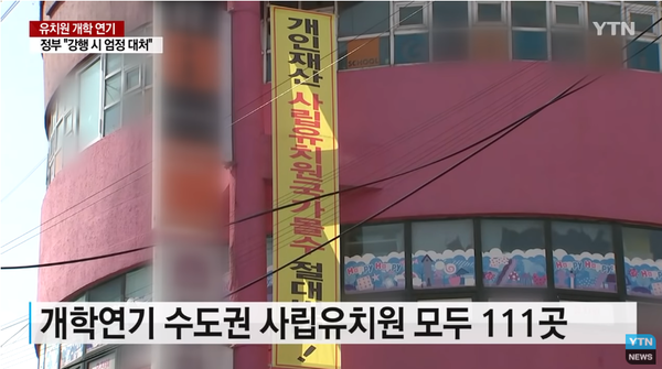 사진 : YTN 화면 캡처