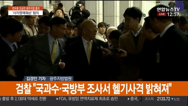 사진 : 연합뉴스TV 화면 캡처