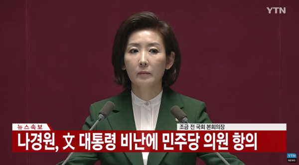 사진 : YTN 화면캡쳐