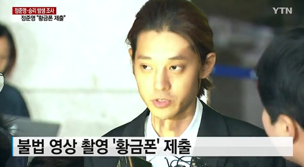 가수 정준영 <사진 : YTN 화면캡쳐>