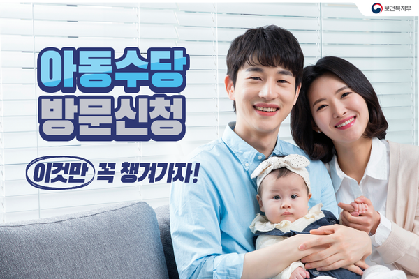 사진 : 보건복지부