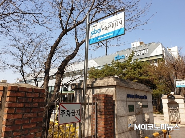 29일 서울 강서구 서울유통센터에서는 ‘2019년 서울시 중소기업 지원사업 설명회'가 열렸다.