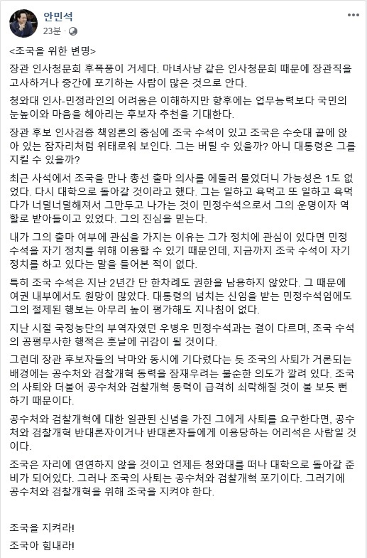 자료 : 안민석 의원 페이스북 캡쳐